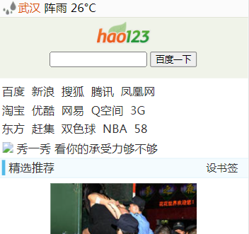 门户网站模板