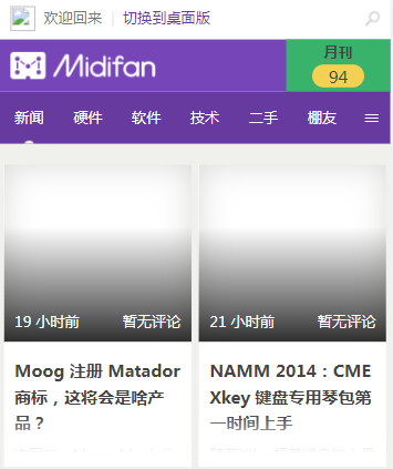 新闻类APP模板