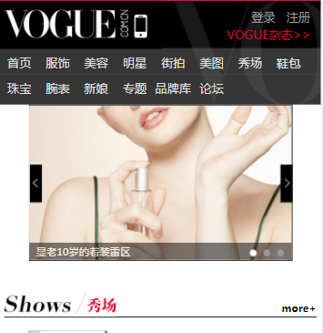 仿VOGUE时尚网触屏版手机wap女性网站模板