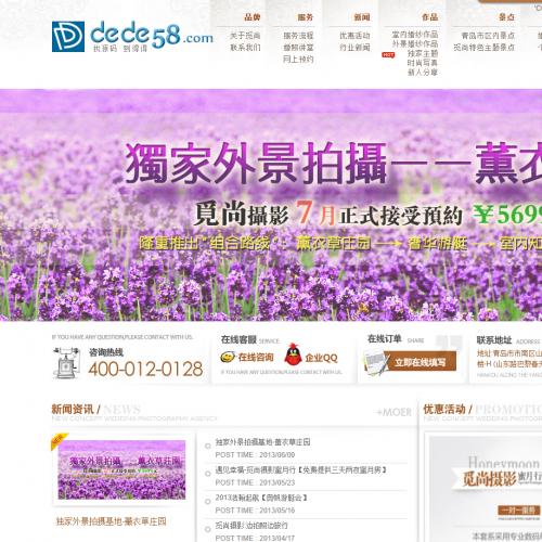 婚纱摄影工作室影楼类企业网站织梦模板