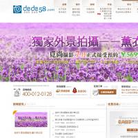 婚纱摄影工作室影楼类企业网站织梦模板