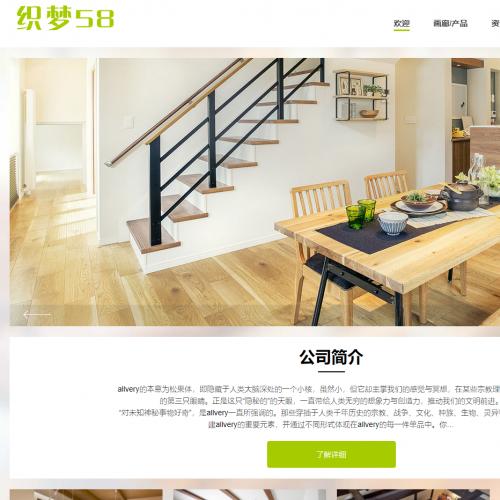 现代简约响应式自适应家装设计类织梦模板