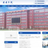 信息职业技术学院学校类网站织梦模板(带手机端)