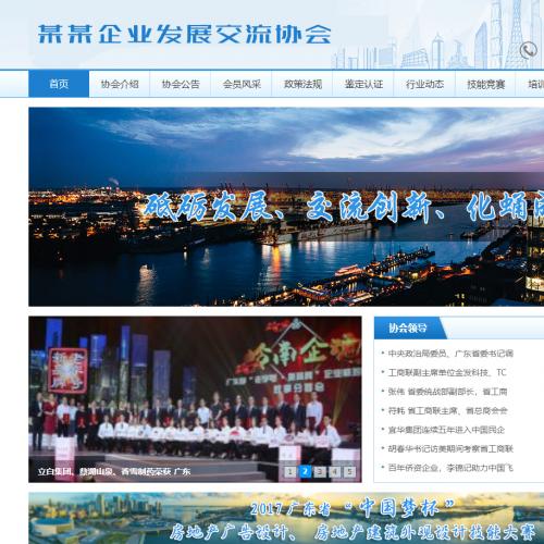 发展交流科技协会类网站织梦模板(带手机端)