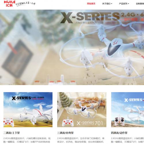 响应式无人机智能电子玩具类网站织梦模板(自适应手机端)