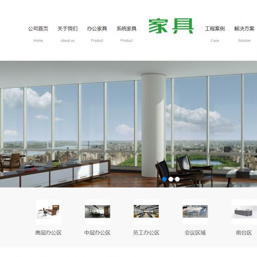 家居家具装修装饰网站织梦模板(带手机端)