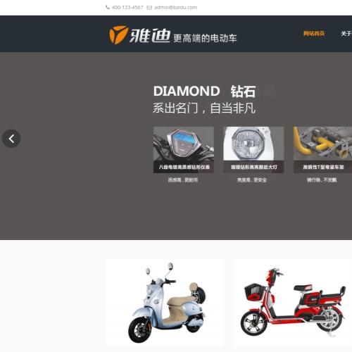 响应式电动自行车踏板车类网站织梦模板(自适应手机端)