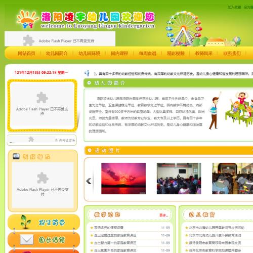 织梦浅青色幼儿园网站整站模板
