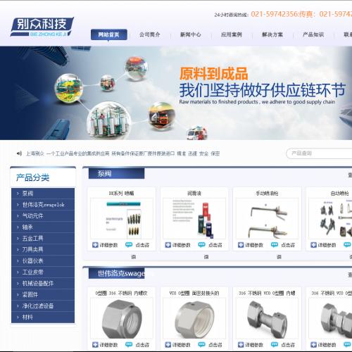 织梦蓝色机械泵阀企业类整站源码