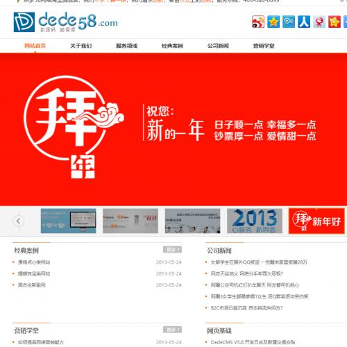 白色整洁设计类工作室网站织梦源码