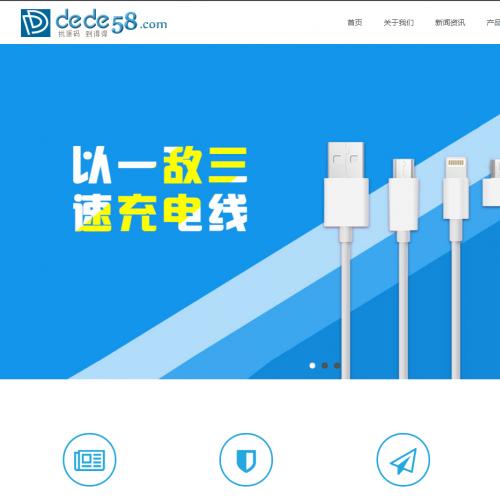 简洁自适应响应式电子产品类企业网站织梦模板