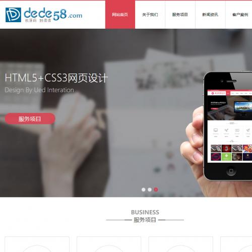 dedecms高端html5织梦网络公司模板