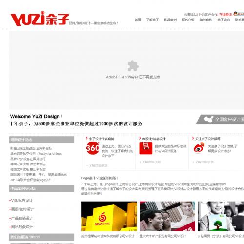 厦门_上海LOGO设计_上海标志设计_上海VI设计_vi企业形象品牌广告策划_商标设计_公司包装设计_宣传册设计_平面设计-余子设计网站