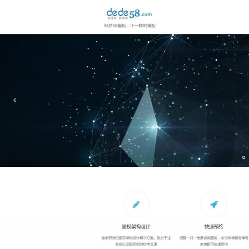 HTML5自适应律师工作室类网站织梦模板（多种颜色切换）