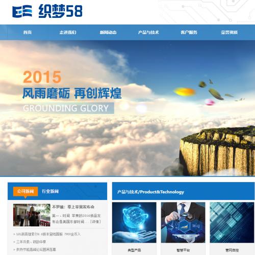 电子科技企业通用整站织梦模板
