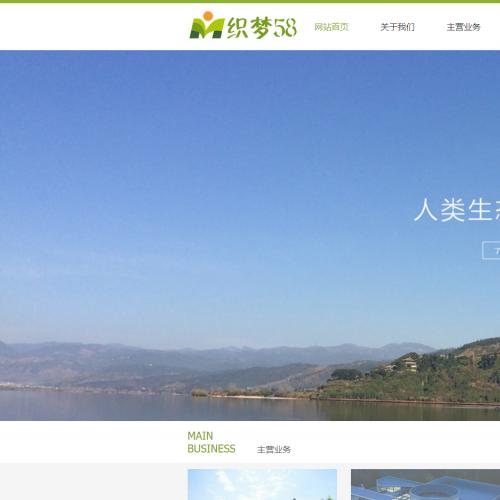 dedecms生态园林类企业公司网站织梦模板