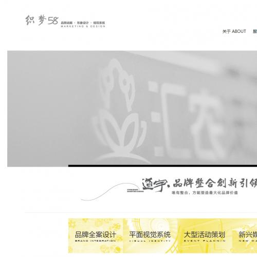 广告品牌设计机构网站织梦模板