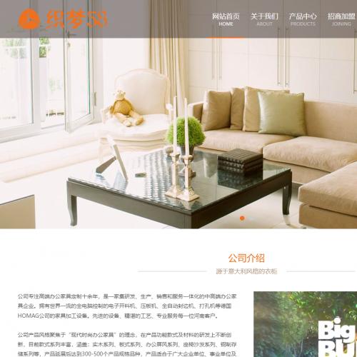 响应式展示家居家具衣柜衣橱类网站织梦模板(自适应移动设备)