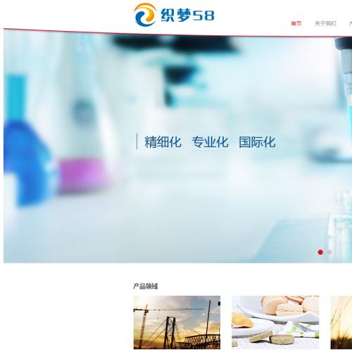 响应式精细化工化学类织梦模板(自适应设备)