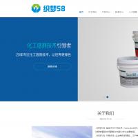 响应式化工原料类网站织梦模板(自适应)