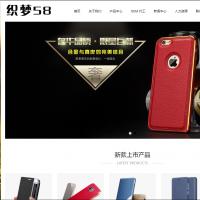 响应式手机电子配件类网站织梦模板(自适应设备)