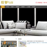 房地产企业代理公司网站织响应式梦模板(自适应手机端)