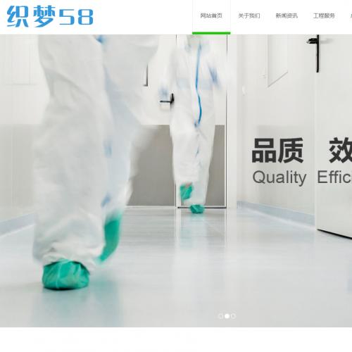响应式医疗净化工程企业织梦dedecms模板(自适应模板)